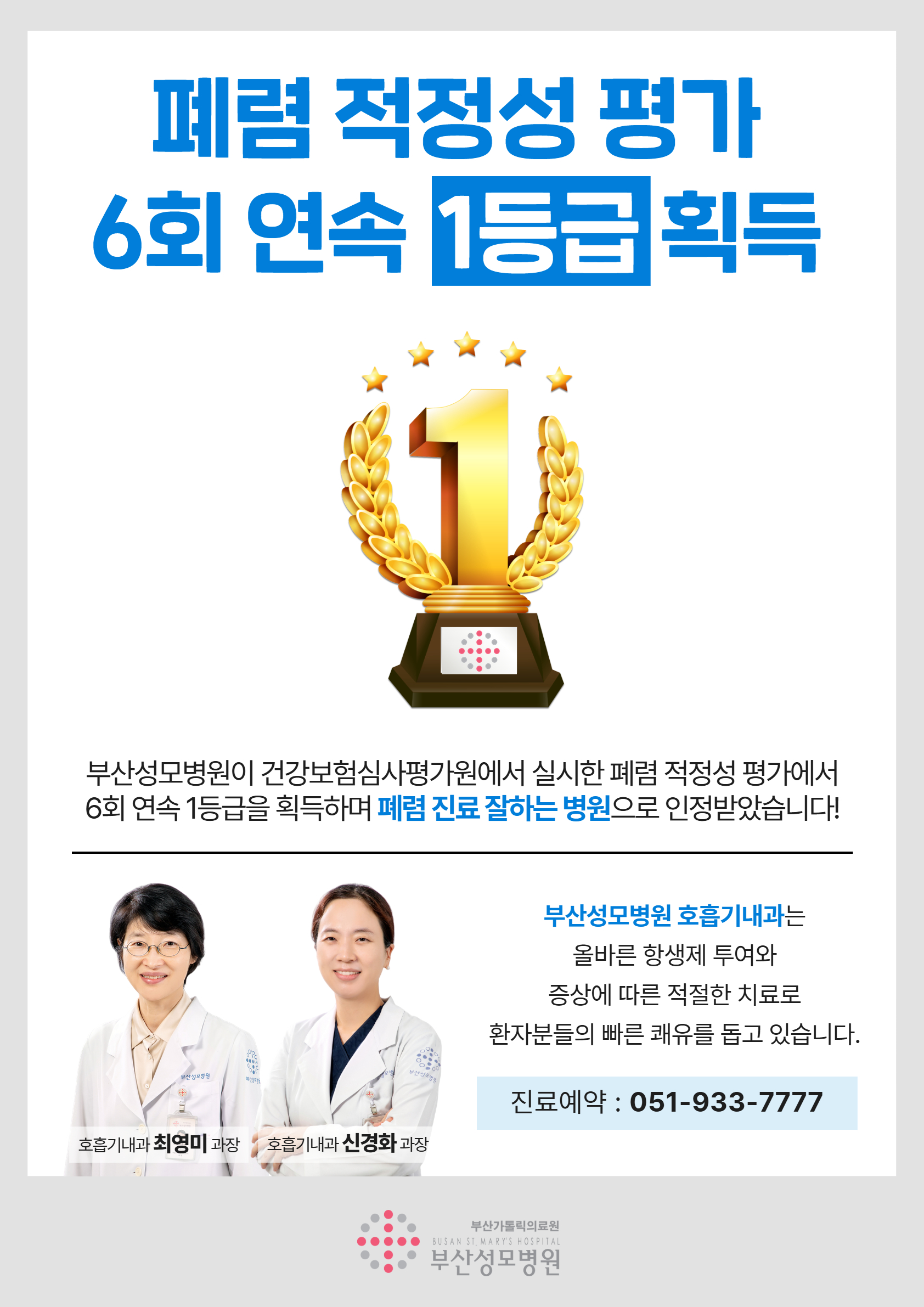 3월 진료안내